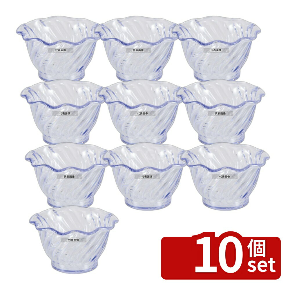 【10個セット】カーライル チューリップディッシュ 4530 (07) クリア 150ml φ94×51 ビュッフェ/宴会 No.4948010