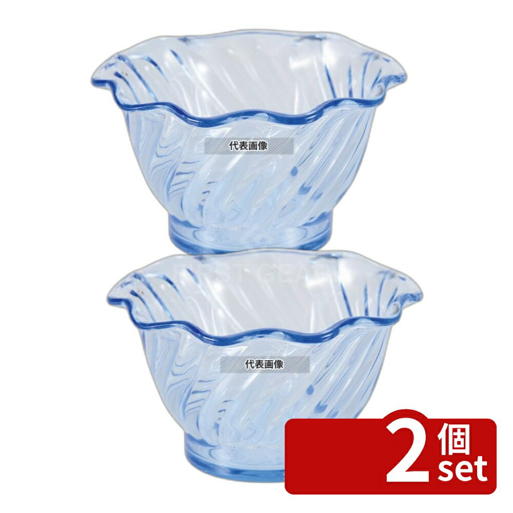 【2個セット】カーライル チューリップディッシュ 4530 (54) ブルー 150ml φ94×51 ビュッフェ/宴会 No.4948030