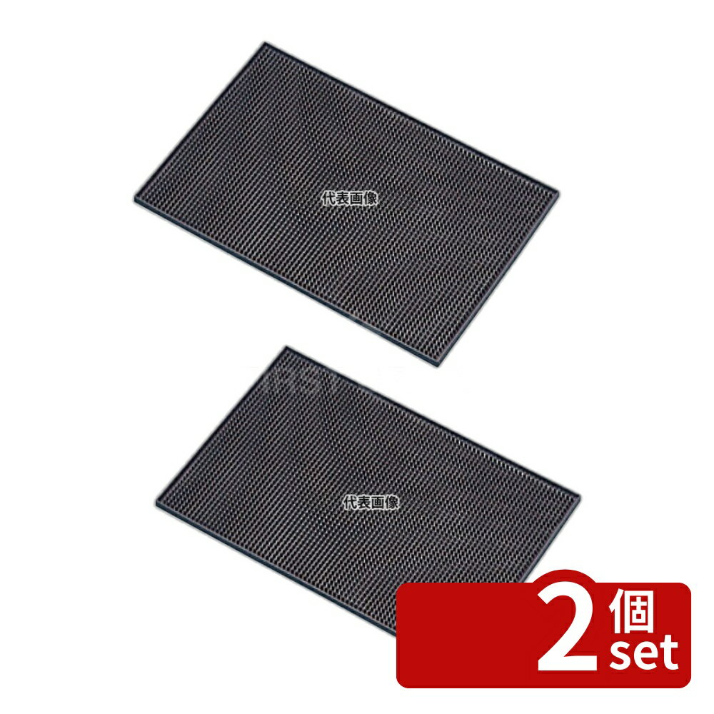 【2個セット】トラエックス サービスマット 2331-01 ブラウン 450×300×H10 ワイン/バー用品 No.4951210