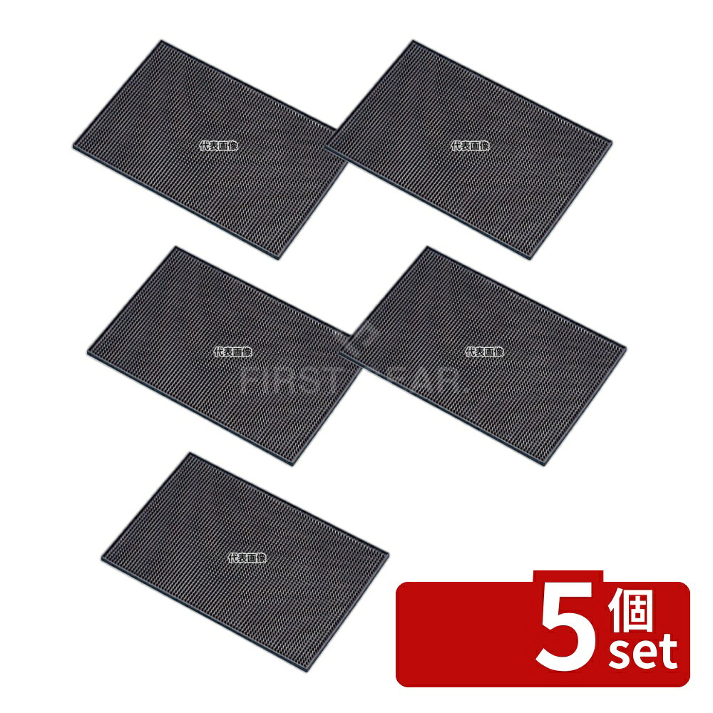 【5個セット】トラエックス サービスマット 2331-01 ブラウン 450×300×H10 ワイン/バー用品 No.4951210 first34-25000202 ファーストFACTORY パッケージ画像