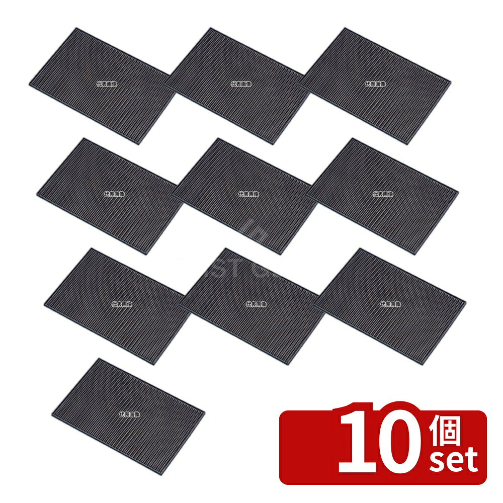 【10個セット】トラエックス サービスマット 2331-01 ブラウン 450×300×H10 ワイン/バー用品 No.4951210 first34-25000190 ファーストFACTORY パッケージ画像