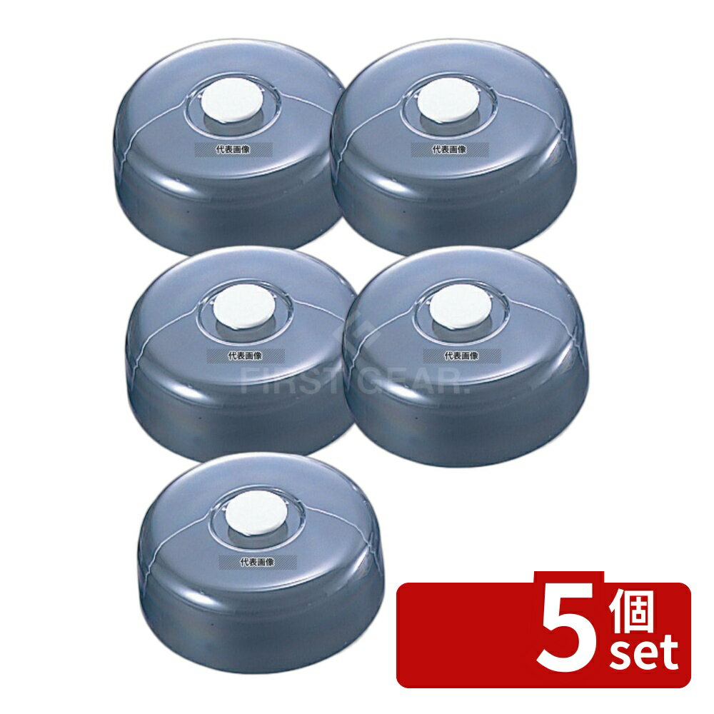 金屬製 - 【5個セット】ラブリーハットフード丈 丸ケーキフード 中用 φ250×95 φ250×H95 ディスプレイ用品 No.4980800