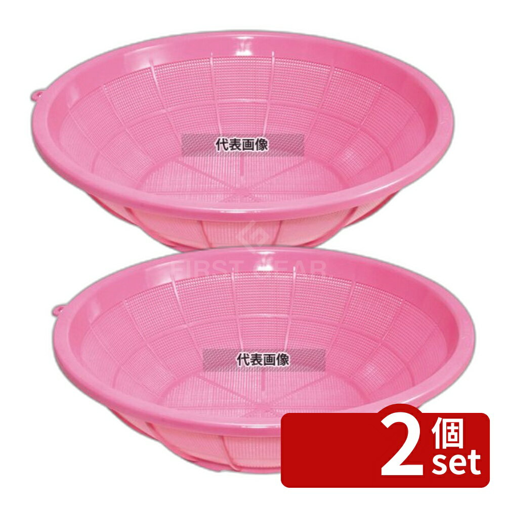 Colanders - 【2個セット】サンコー ザル 中 ピンク 13.6L φ500×H138 水切り/ザル No.4862920