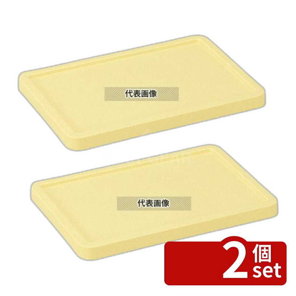樂天商城 - 【2個セット】サンコー PP サンボックス蓋 #75・#75B用 668×469×H60 運搬/ケータリング No.4864700