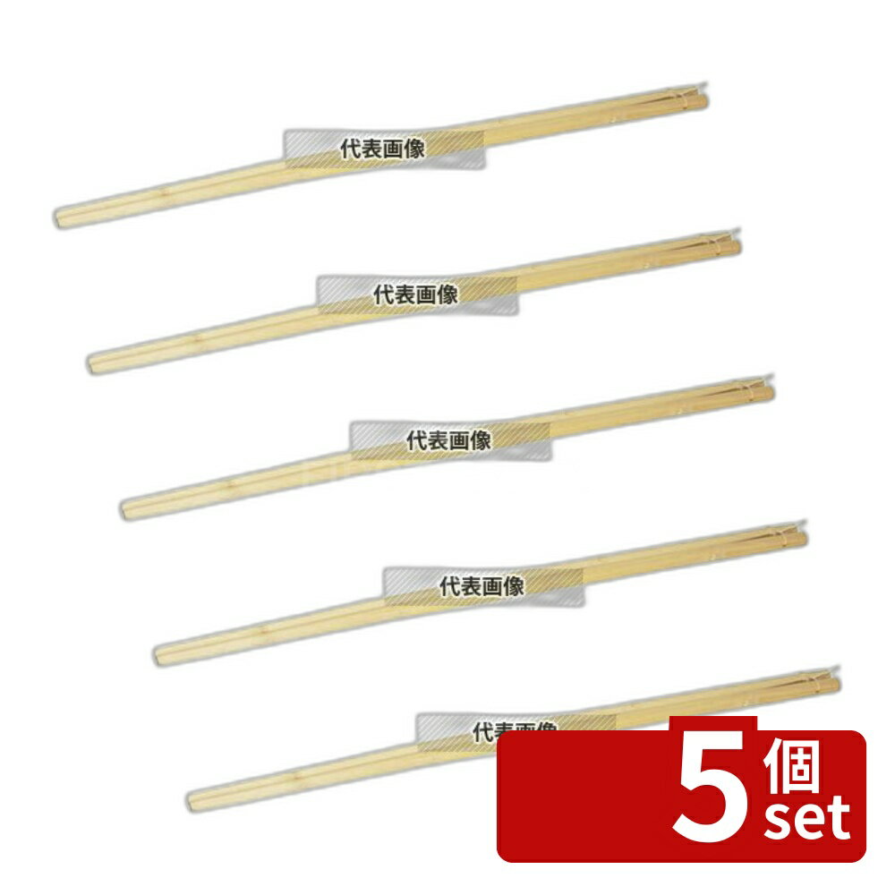 Cooking Chopsticks - 【5個セット】(有)シンコーブライト産業 竹製 手削菜箸 尺8寸 (54cm) 12-129-04 540 うどん/そば/ラーメン No.4881900