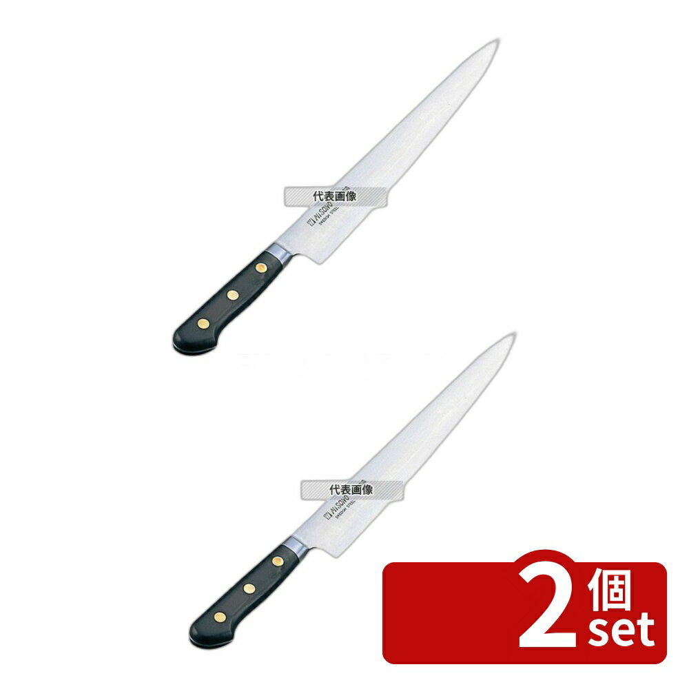 【2個セット】ミソノ スウェーデン鋼 ツバ付 筋引 No.121 24cm 360 庖丁 No.4887000
