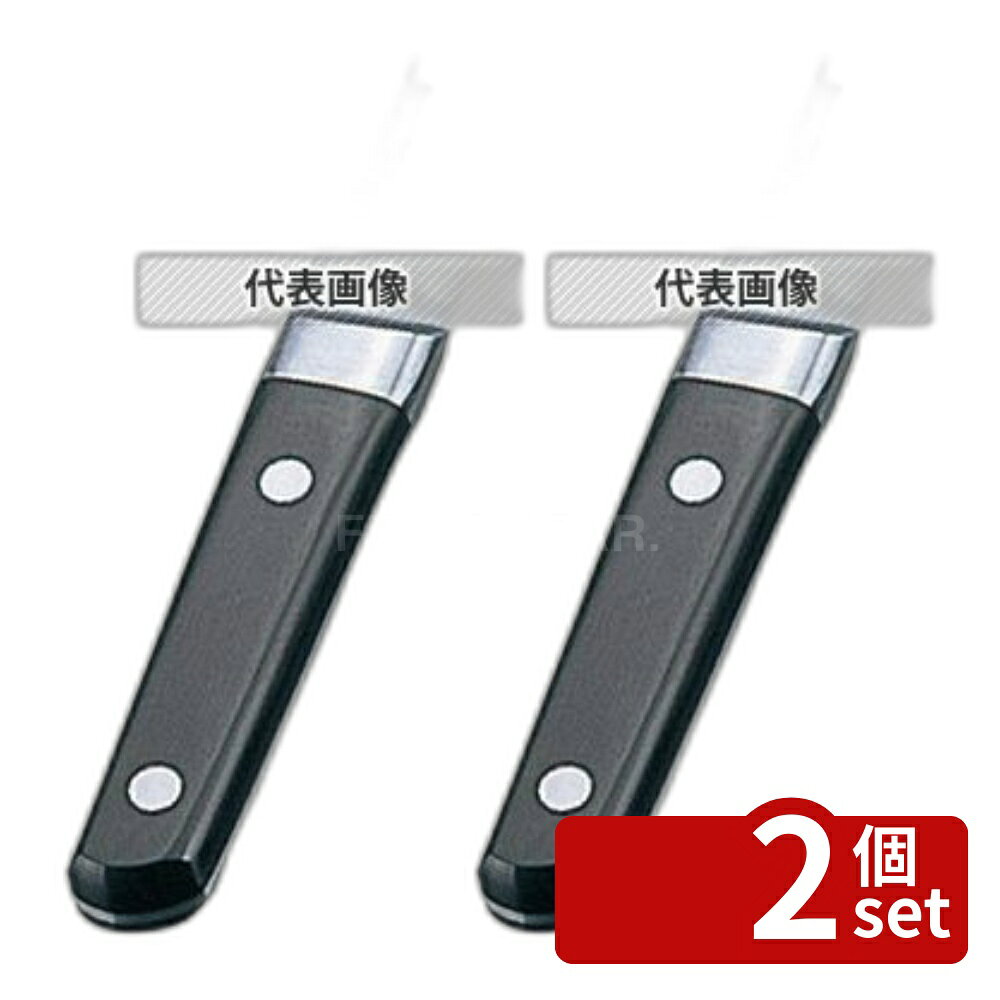 【2個セット】ミソノ モリブデン鋼 ツバ付 骨スキ丸 No.542 14.5cm 260 庖丁 No.4891000