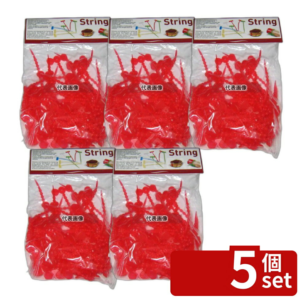 Set - 【5個セット】カルタファタ用 ストリング (シリコン製結ビヒモ) 赤 50個入 ラップ No.5092300