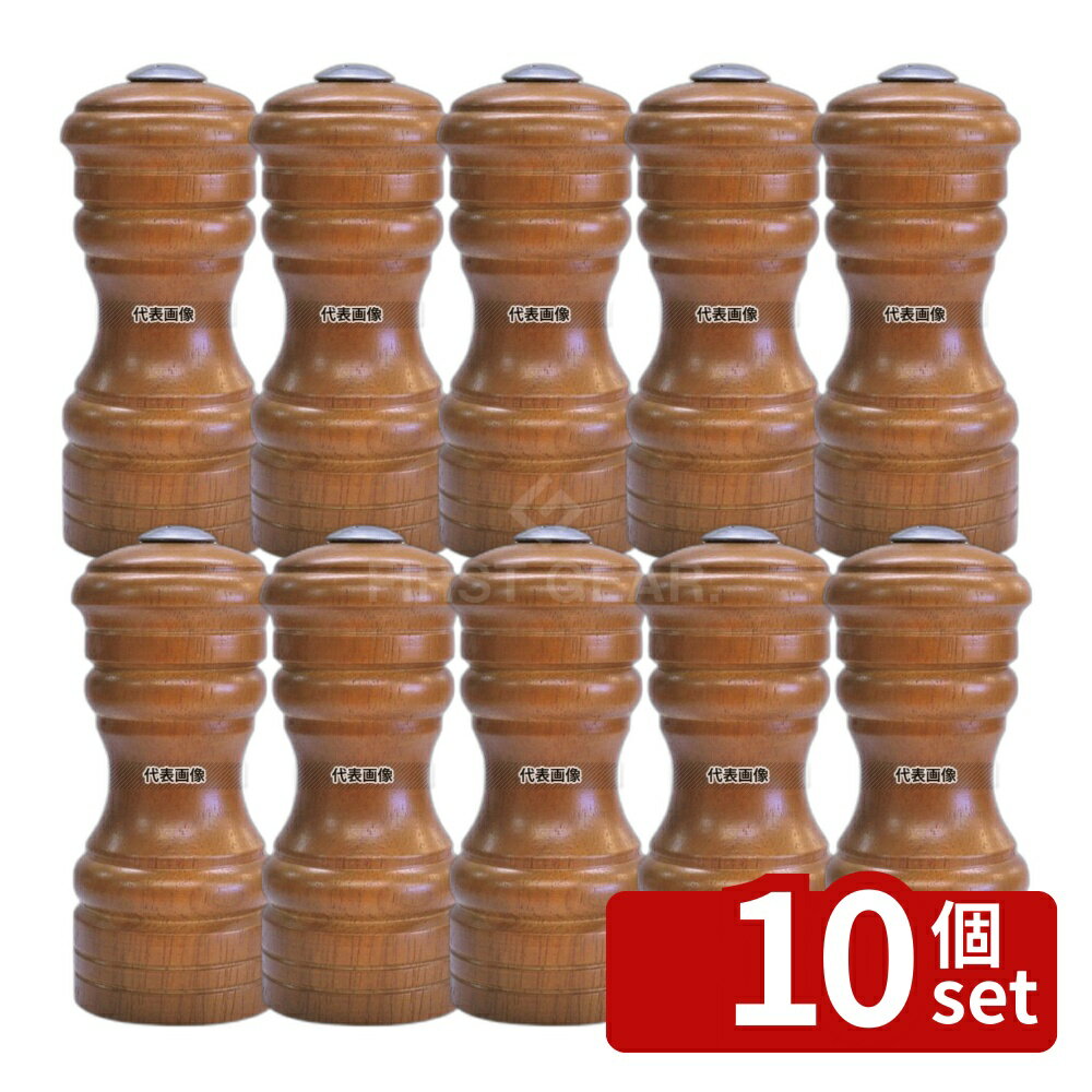 【10個セット】ハロ5型 塩入れ 693/S φ50×H125 ミル No.5093910
