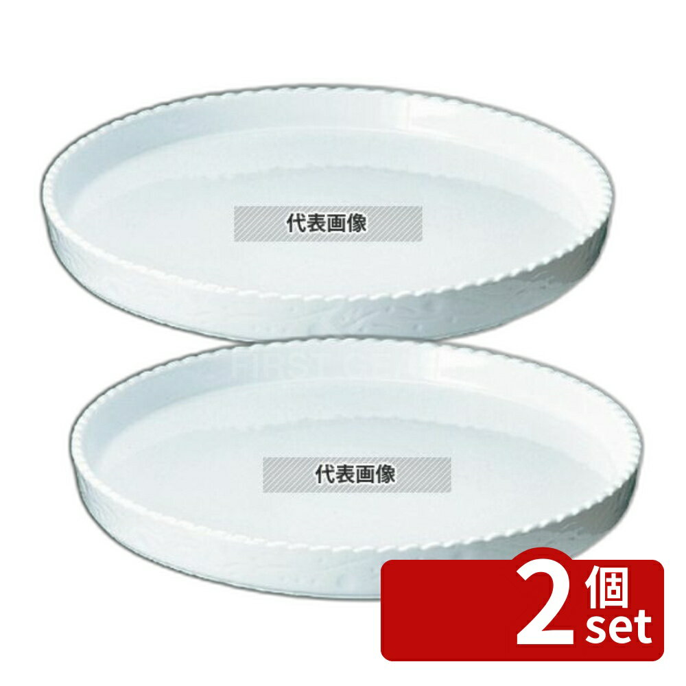 【2個セット】ROYALE(ロイヤル) 丸 グラタン皿 No.300 27cm ホワイト オーブンウェア φ265×H25mm No.5100100