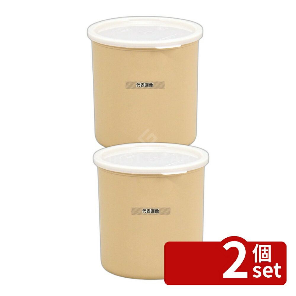 【2個セット】CAMBRO(キャンブロ) クロック・カラー CP12 ベージュ 1.1L φ130(上径)×φ111×H130 ストックポット/保存容器 No.5029800
