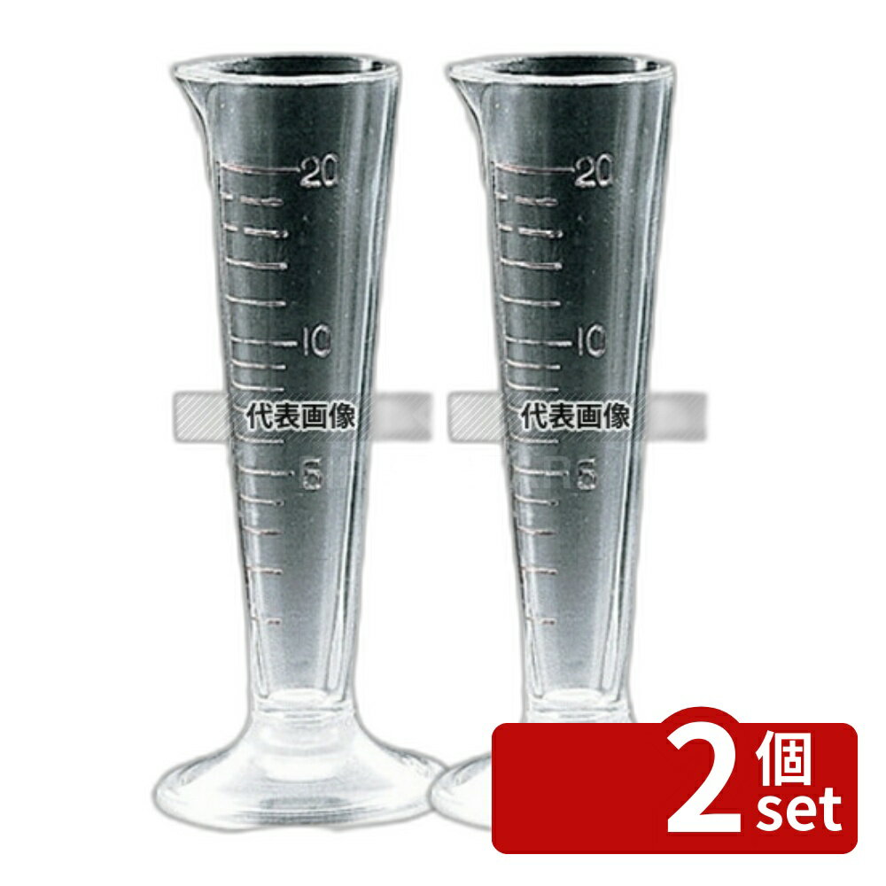 Bread Meters - 【2個セット】江部松商事 TPX メートルグラス 6505 20cc 20cc 口径:φ27 シリンダー No.5124040