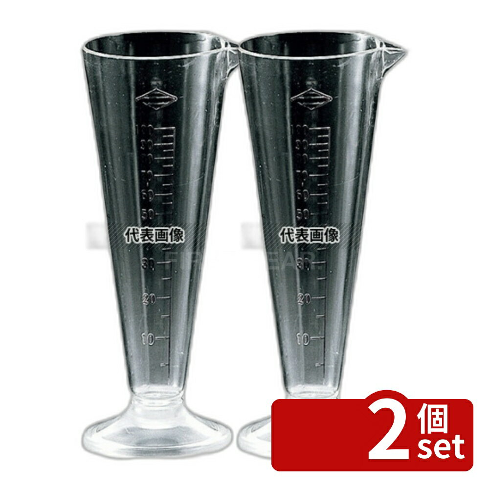 Bread Meters - 【2個セット】江部松商事 TPX メートルグラス 6506 100cc 100cc 口径:φ55 シリンダー No.5124050