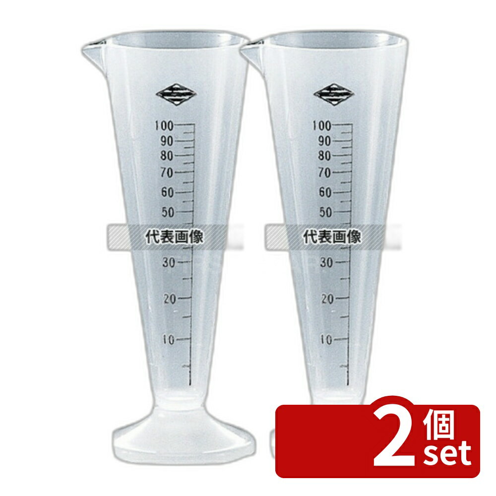 Bread Meters - 【2個セット】江部松商事 ポリプロピレン メートルグラス 6504 100cc 100cc 口径:φ55 シリンダー No.5124070