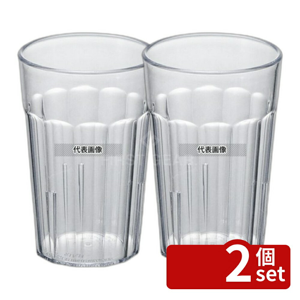 【2個セット】CAMBRO(キャンブロ) ニューポートタンブラー NT8 (152) クリア 228cc φ68×H102 グラス/酒器 No.5030300