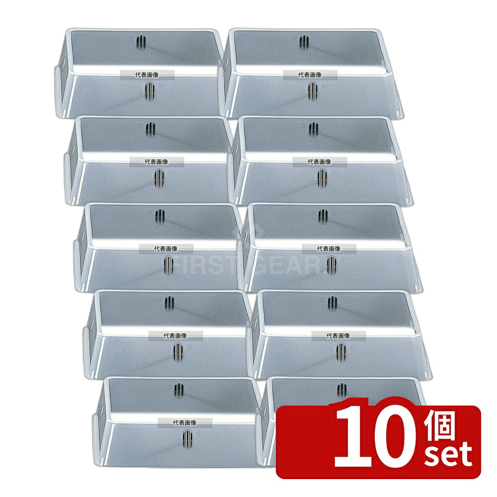 【10個セット】関東プラスチック工業 ポリプロピレン 角皿枠 K-219 190 (220) ×190...
