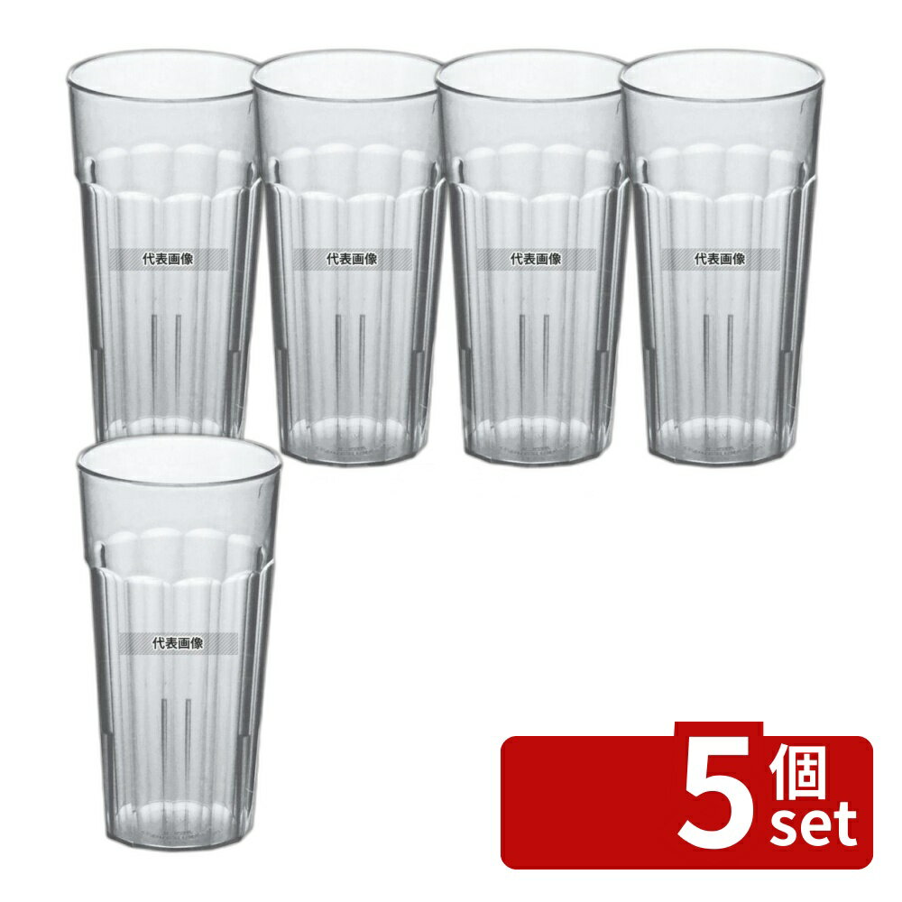 【5個セット】CAMBRO(キャンブロ) ニューポートタンブラー NT20 (152) クリア 650cc φ87×H165 グラス/酒器 No.5031300