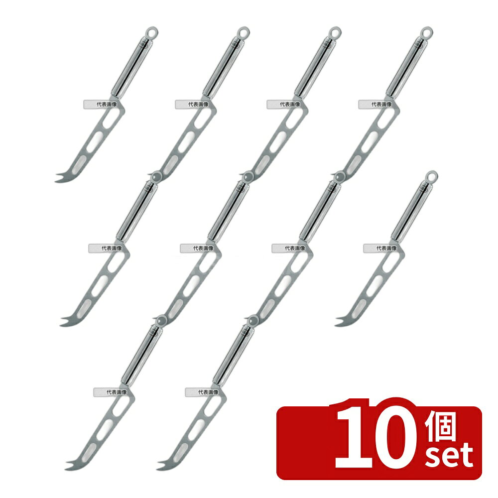 商品の特徴 ROSLE(レズレー) 18-10 チーズナイフ 12724 ●伝統と技術革新に基づいた製品づくり ●1888年ドイツバイエルン地方でレズレー社は設立されました。その金属加工技術を応用し1903年にプロ用キッチンツールの製造を始め、人間工学に基づいた設計、最高の精度、材質(18-10ステンレス)、革新性、デザイン性を常に追及することで、プレミアムキッチンツールブランドを確立したのです。以来100年の時を経て現在その品質はヨーロッパの一流シェフはもとより、世界各国のプロフェッショナルな調理師からご家庭で料理をされている方々にいたるまで、様々なユーザーから厚い信頼をお寄せいただいております。 製品仕様 ●型番:12724 ●英語商品名:Rosle Stainless-Steel Cheese Knife 12724 ●商品ブランドシリーズ:ROSLE(レズレー) ●品名情報分解1 物:ナイフ ●外寸:全長:240/ ●材質:18-10ステンレス/ ●刃渡り:160 JANコード：4004293127242
