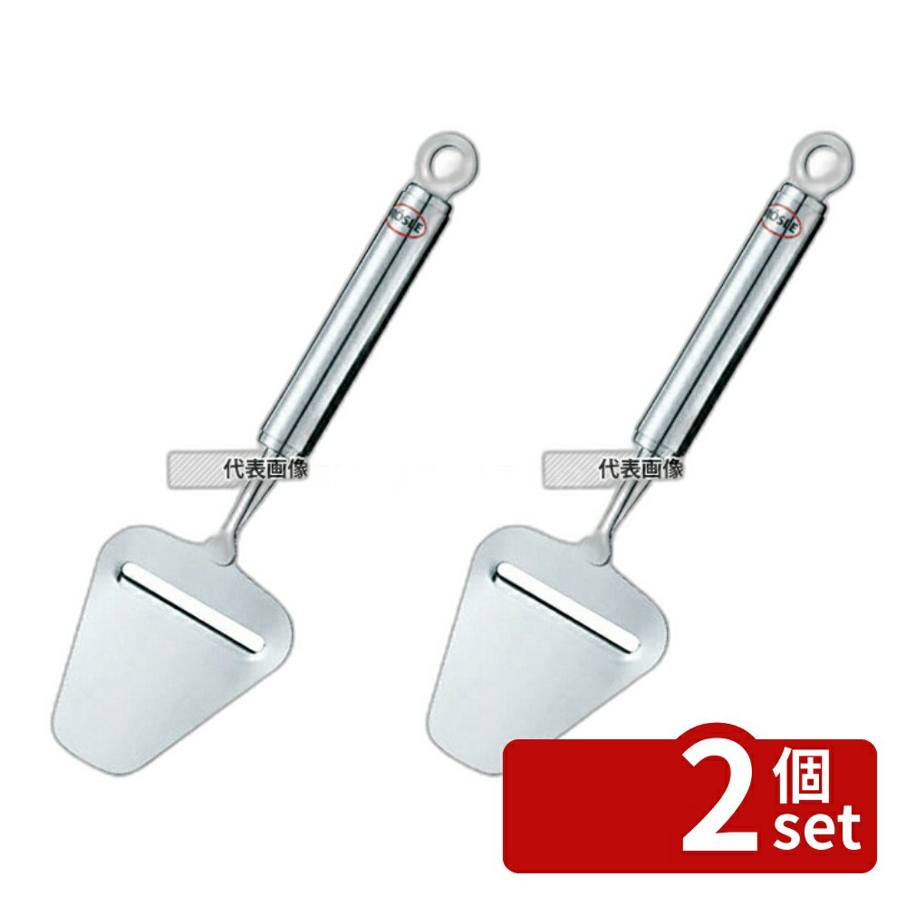 【2個セット】ROSLE(レズレー) 18-10 チーズスライス 12738 55×240 スライサー No.5200200