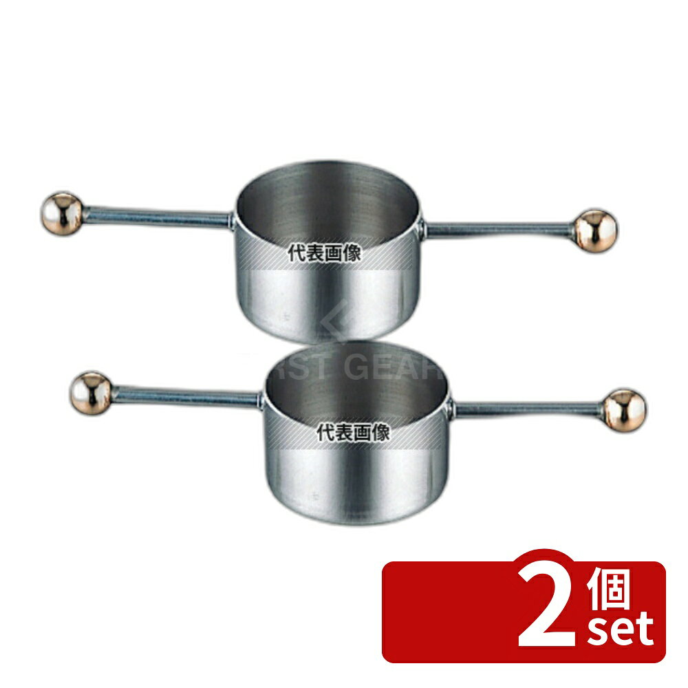 【2個セット】18-8(ステンレス) スイングメジャーカップ MR-420 30cc 30cc φ41×H25 メジャーカップ No.5206100