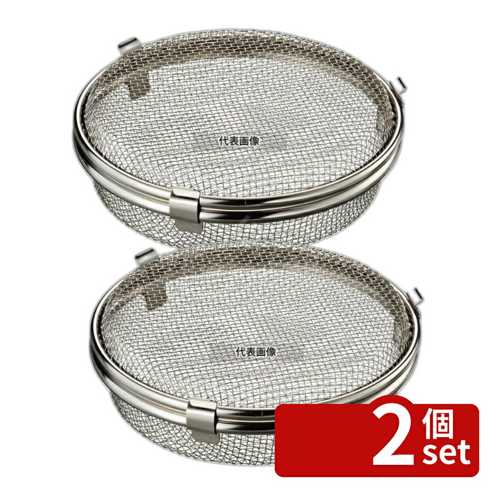 Other - 【2個セット】オークス 小物ガ洗える食洗機カゴ LS1533 φ170×H50 バスボックス/洗浄ラック No.5040201