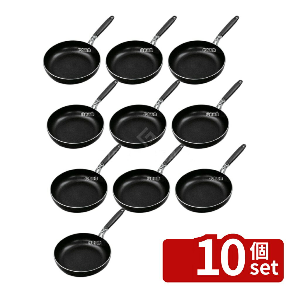 【10個セット】IHダイヤモンドマーブルDX フライパン 30cm 外径:φ305(柄含まず) フライパン No.5051510