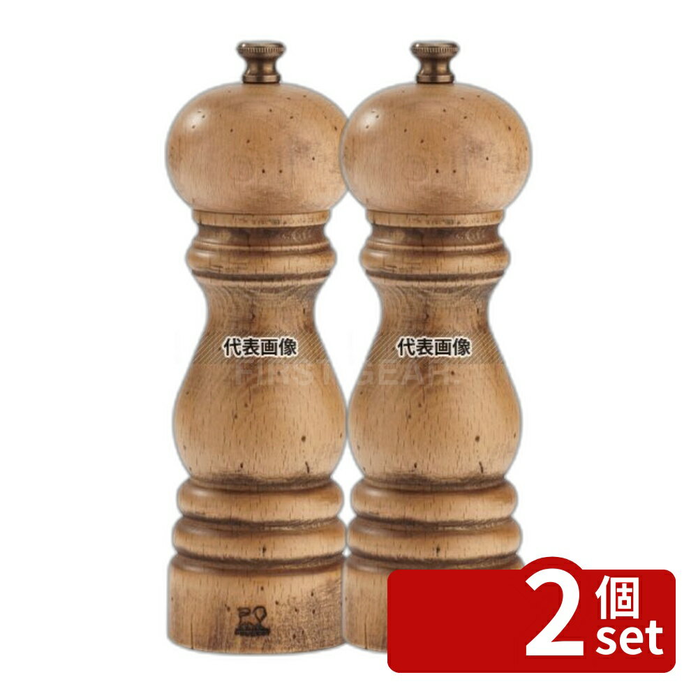 【2個セット】プジョー パリ アンティーク ペパーミル 18cm 30957 φ56×H180 ミル No.5054400