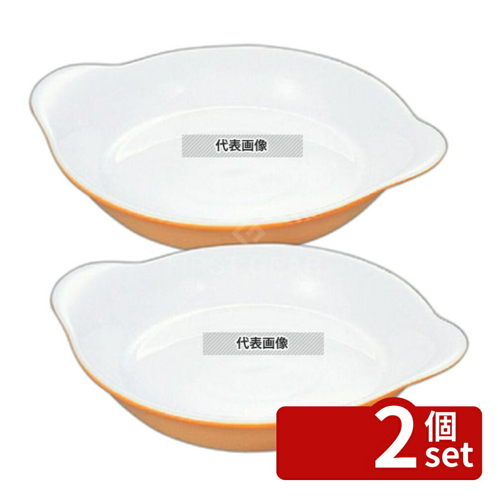 【2個セット】BAUSCHER(バウシャ) 丸耳付 エッグパン 850-23 カラー 650ml φ230×H34 エッグパン No.5064000