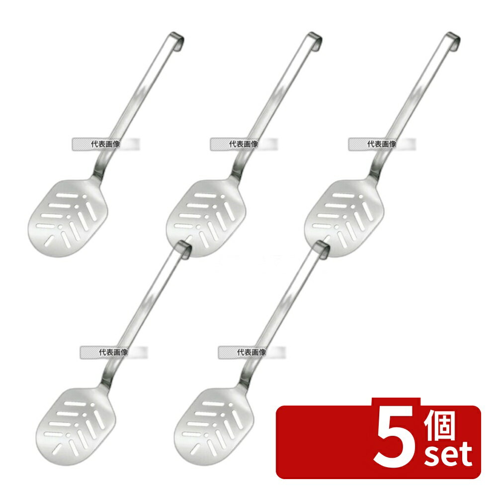 【5個セット】ROSLE(レズレー)18-10 フィッシュターナー 10075 90×120 ターナー No.5074130