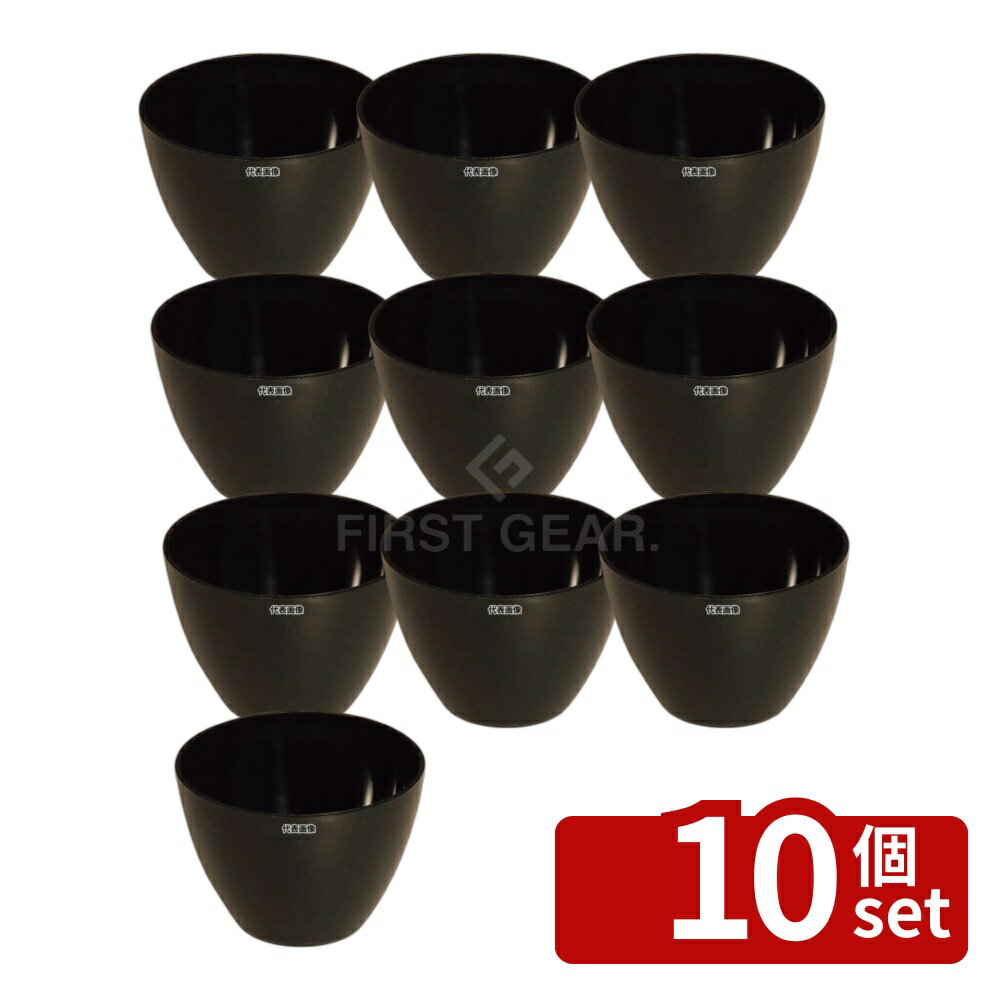 【10個セット】ソリア ミニボール 30ml (50入) ブラック PS30313 30ml φ50(27)×H35 ボウル No.5084400