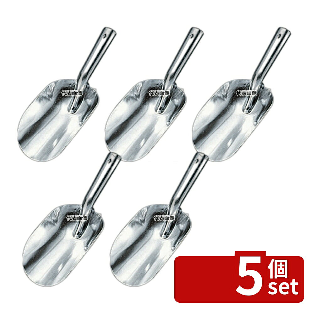 【5個セット】(有)久保寺軽金属工業所 アルミ 粉スコップ #6 (巾73×全長203) 203 スコップ No.6762700