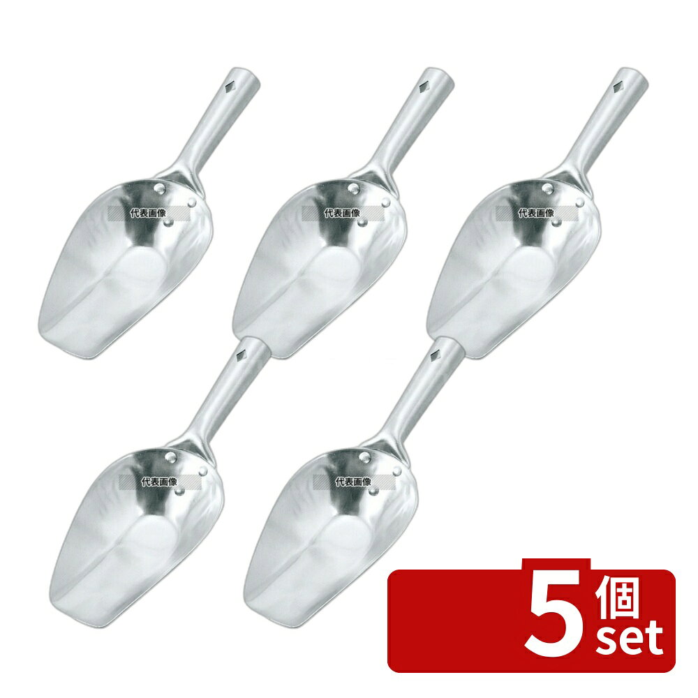 【5個セット】(有)久保寺軽金属工業所 アルミ 粉スコップ #15 (巾83×全長230) 230 スコップ No.6762800