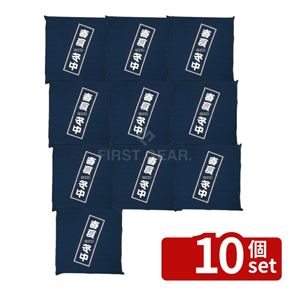 【10個セット】EBM(江部松) 座布団用カバー丈 京友禅 商イ中 紺 400×400×40 カバー No.6796900
