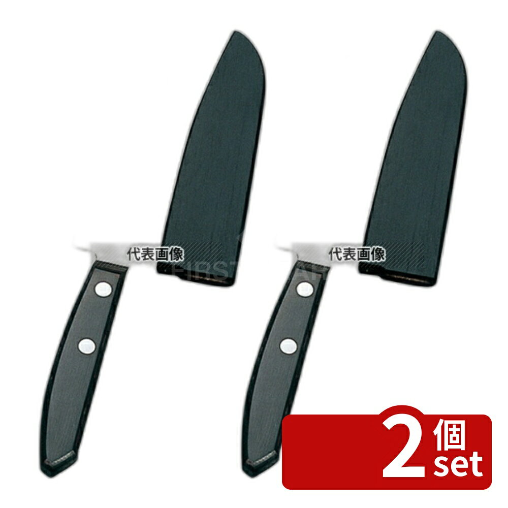 【2個セット】北正(関兼常) 木サヤ付 フルーツナイフ 三徳型 ST-700 11cm 210 庖丁 ...