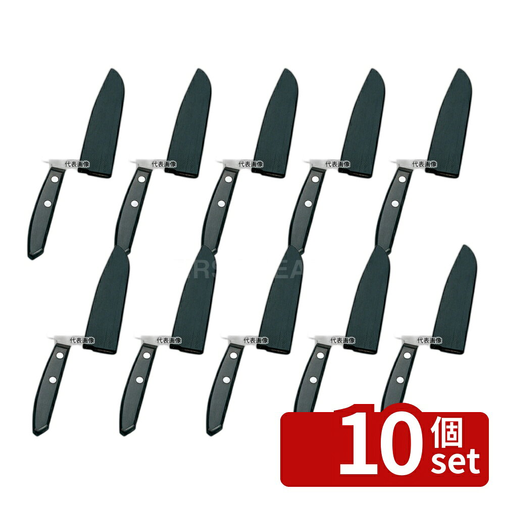 【10個セット】北正(関兼常) 木サヤ付 フルーツナイフ 三徳型 ST-700 11cm 210 庖 ...
