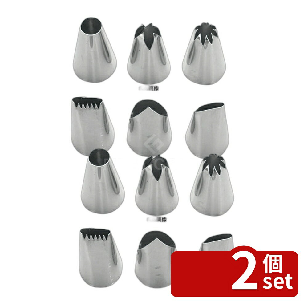 【2個セット】タイガークラウン(TIGERCROWN) ニューワイド ステンレス 絞り口金 6P No.393 製菓/ベーカリー用品 No.6655600