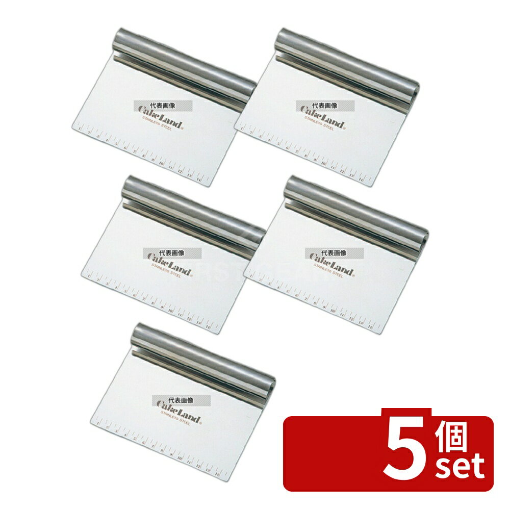 【5個セット】タイガークラウン(TIGERCROWN) 18-0(ステンレス) 目盛付 スケッパー No.465 151×120 スパチュラ/ヘラ/スケッパー No.6658700