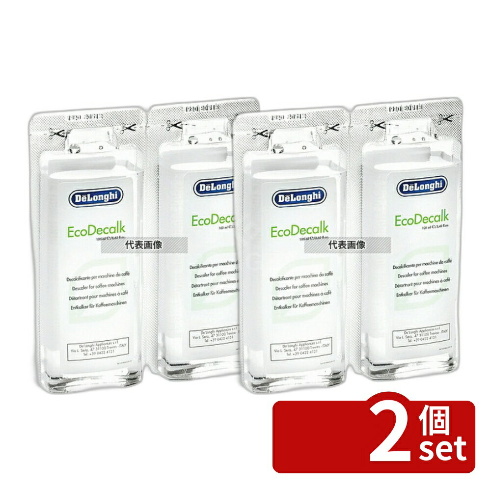 【2個セット】デロンギ 全自動エスプレッソマシン専用 除石灰剤 (2本セット) DLSC200 1本 ...