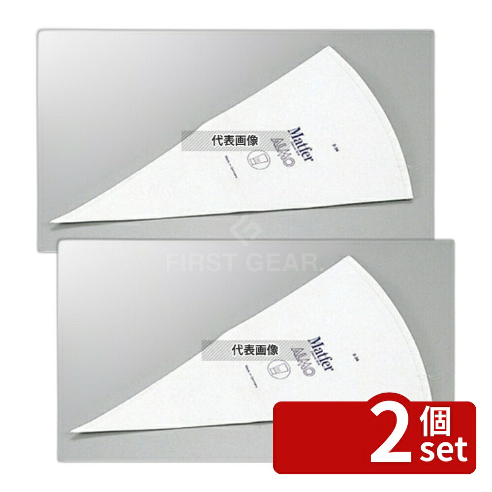 【2個セット】アルモ 絞り袋 No.7 81428 600×320 製菓/ベーカリー用品 No.6683800