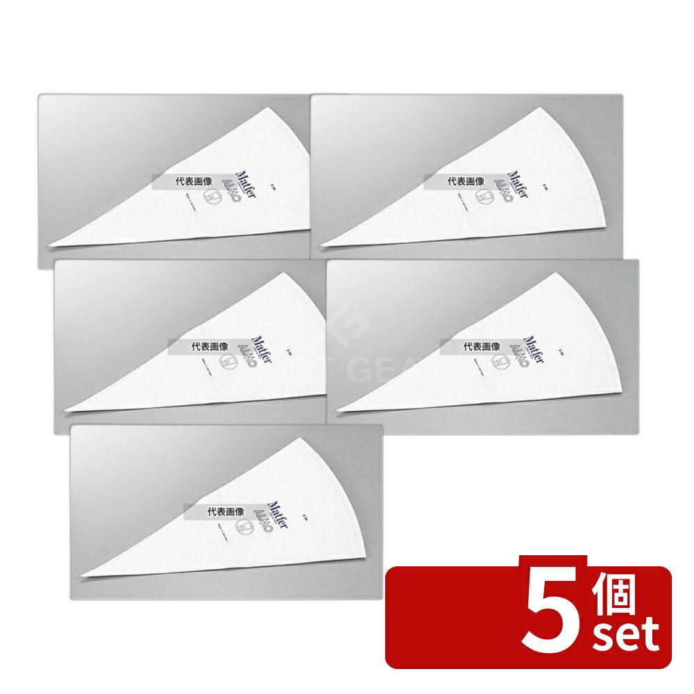 【5個セット】アルモ 絞り袋 No.7 81428 600×320 製菓/ベーカリー用品 No.6683800