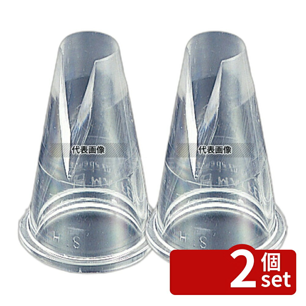 【2個セット】マトファー サントノーレ 口金 80263 φ14×H58 製菓/ベーカリー用品 No.6684000