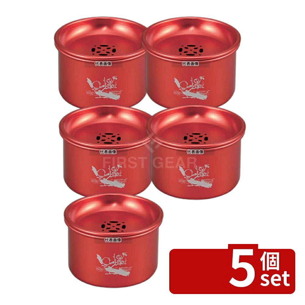 【5個セット】小柳産業 アルミ 茶コボシ 大 φ130×H85 φ130×H85 カフェ/サービス用品/トレー No.8077800