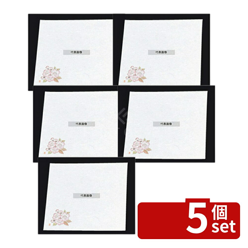 【5個セット】新松花堂 敷懐紙 四寸 (100枚入) NY-6 桜 (2月~4月) 120×120 料理演出用品 No.7952900