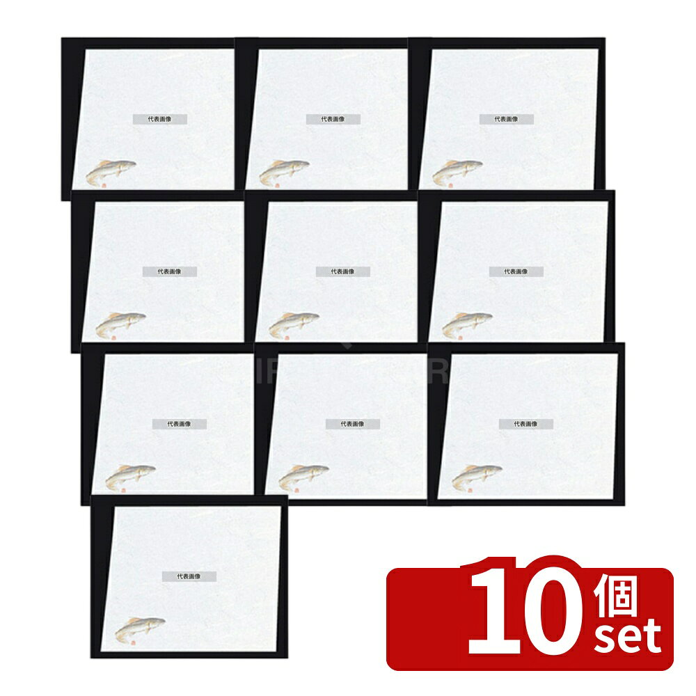 【10個セット】新松花堂 敷懐紙 四寸 (100枚入) NY-12 鮎 (5月~9月) 120×120 料理演出用品 No.7953500