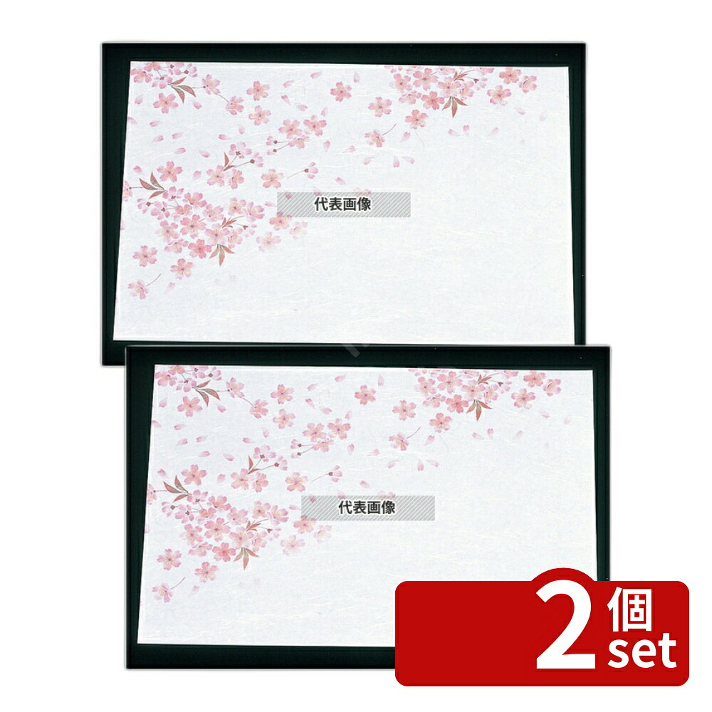 【2個セット】花雅 尺三 懐石マット (100枚入) HM-1 桜 264×390 料理演出用品 No.7965100
