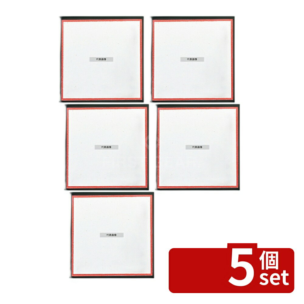 【5個セット】耐油天紙 赤枠 (300枚入) 4寸 120×120 料理演出用品 No.8015200