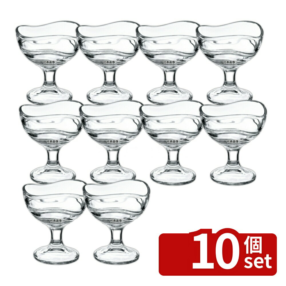 【10個セット】ボルミオリロッコ アカプルコ アイスクリーム大 300cc (1.34010.M02) 300cc φ116×H125 ブレンダー/ジューサー/かき氷 No.8105500