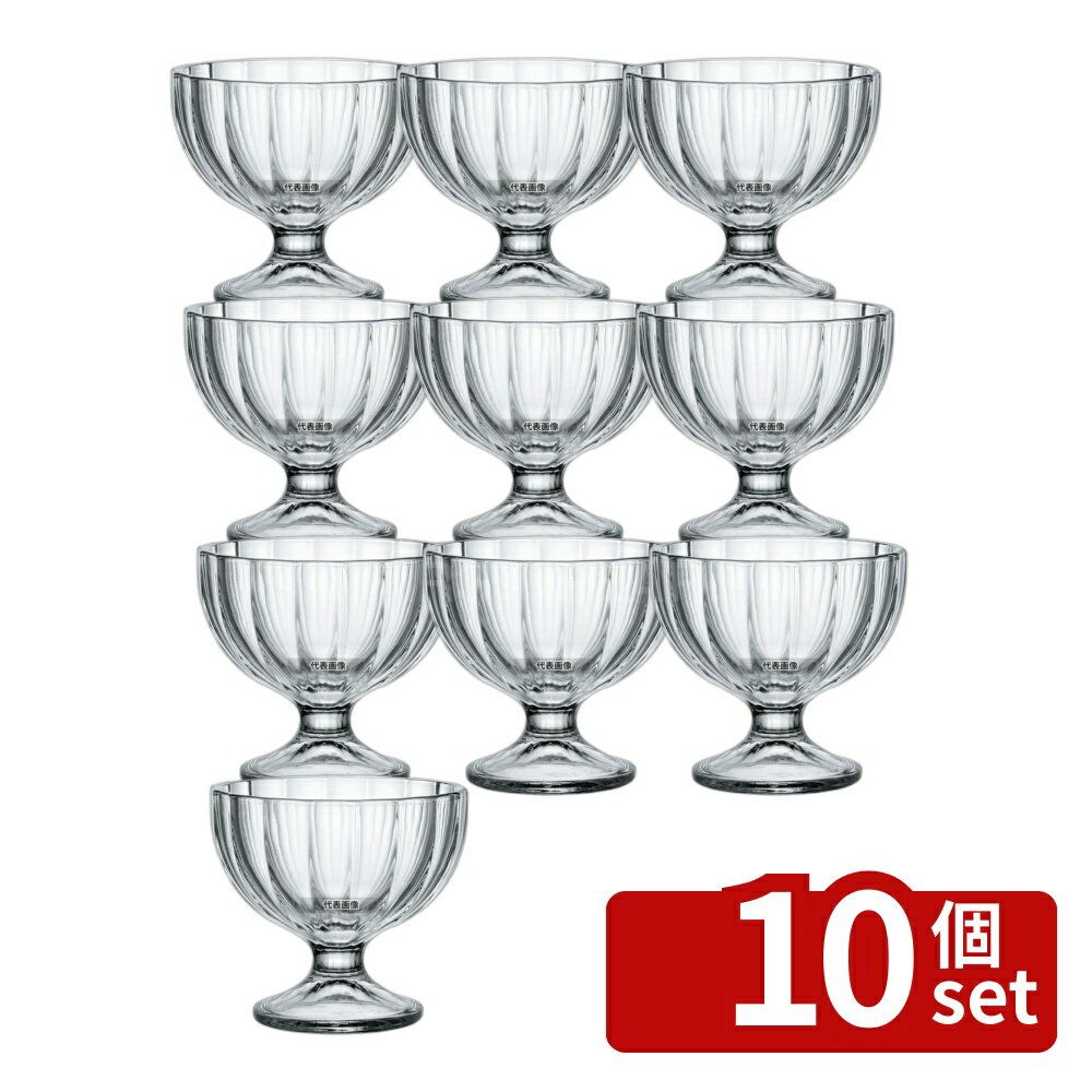 【10個セット】ボルミオリロッコ アラスカ アイスクリーム 260cc (2.23201.MP1) 260cc φ104×H94 ブレンダー/ジューサー/かき氷 No.8105510