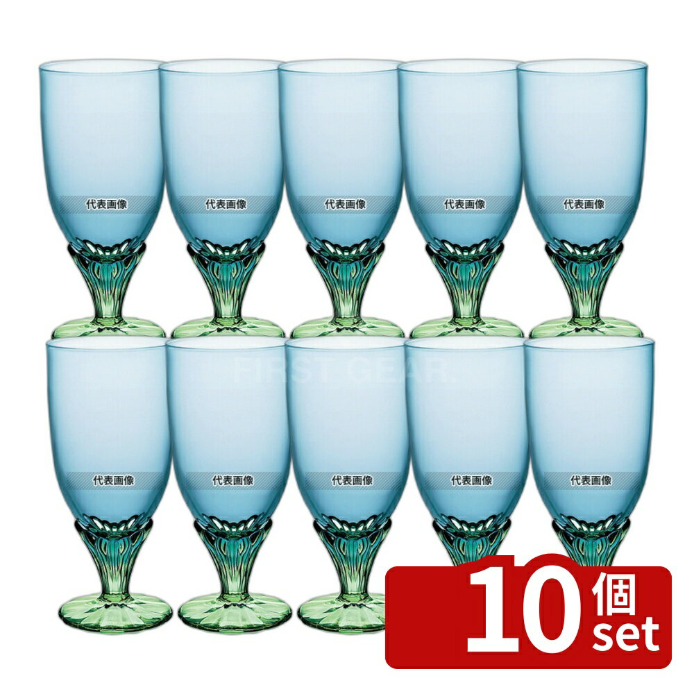 【10個セット】ボルミオリロッコ バヒア アイス54 540cc (1.28450.MP1) 540cc φ90×H189 ブレンダー/ジューサー/かき氷 No.8105550