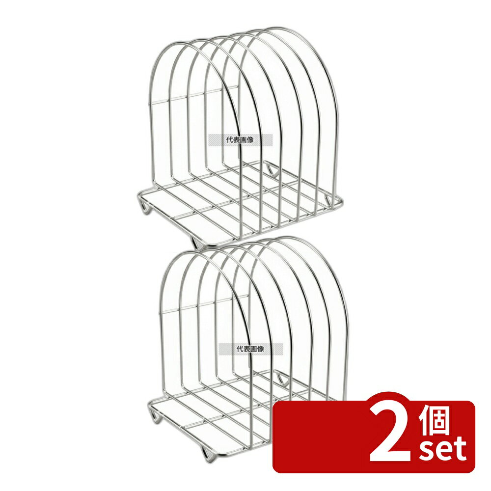 【2個セット】EBM(江部松) 18-8(ステンレス) ワイヤータイプ まな板立 (トレー無) 290×280×H328 まな板 No.8116010